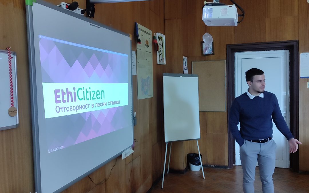 69 СУ „Димитър Маринов“ – Представяне