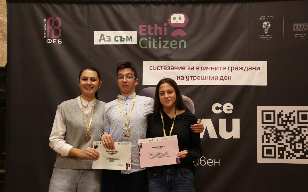 Интервю с големите победители – „Отбор 119“