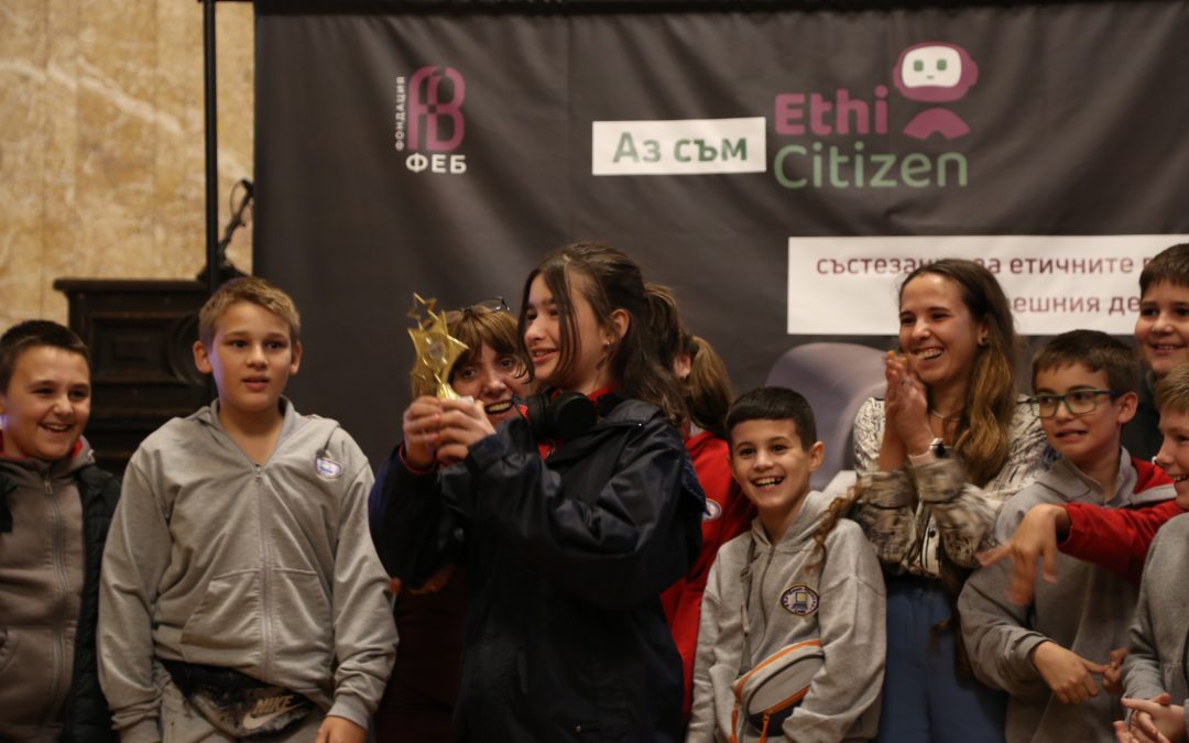 Финалното събитие на проект Аз съм EthiCitizen събра над 300 деца, вдъхновени от идеята да бъдат устойчиви